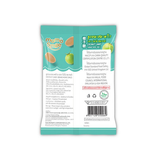 โมโม่สมายล์ ลูกอมรสมะพร้าว 30 กรัม (แพ็ก 6 ชิ้น)