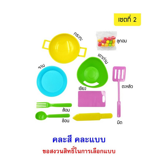 ไดเรคเตอร์ทอย ลูกอมชุดครัวไทย 2.5 กรัม (แพ็ก 6 ชิ้น)