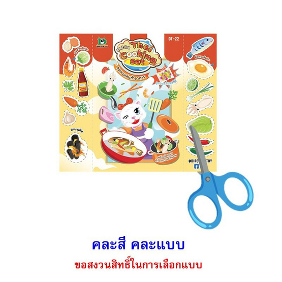 ไดเรคเตอร์ทอย ลูกอมชุดครัวไทย 2.5 กรัม (แพ็ก 6 ชิ้น)