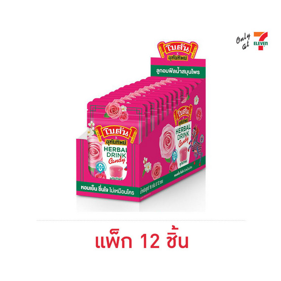 โบตัน ลูกอมเฮอร์เบิลดริ๊งก์xอุทัยทิพย์ 16 กรัม (แพ็ก 12 ชิ้น)