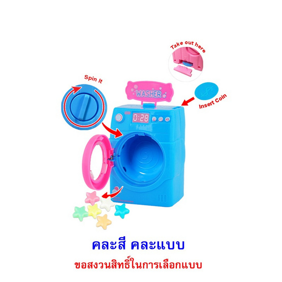 ทอยส์คาสเซิล ลูกอมเครื่องซักผ้า คละแบบ 7 กรัม