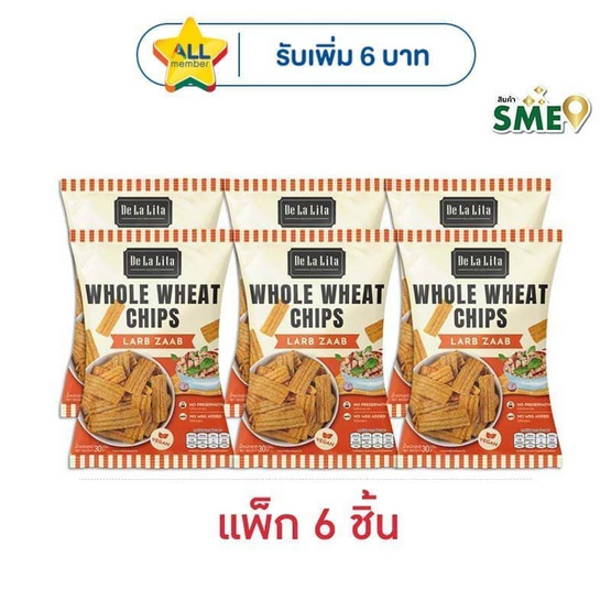 เดอลาลิต้า ขนมอบกรอบโฮลวีต รสลาบแซ่บ 30 กรัม (แพ็ก 6 ชิ้น)