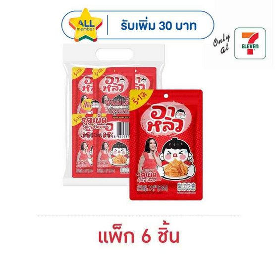 อาหลิว ขนมเส้นบุกปรุงรสหม่าล่า รสเผ็ด 72 กรัม (แพ็ก 6 ชิ้น)