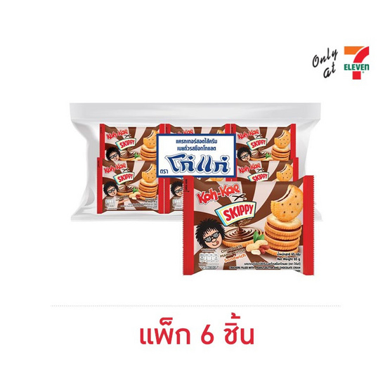 โก๋แก่ X SKIPPY แครกเกอร์สอดไส้เนยถั่วรสช็อกโกแลต 65 กรัม (แพ็ก 6 ชิ้น)