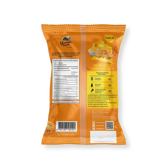 ยังเกอร์ฟาร์ม ข้าวแต๋นมินิรสดับเบิ้ลชีส 60 กรัม (แพ็ก 6 ชิ้น)