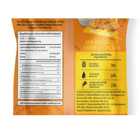 ยังเกอร์ฟาร์ม ข้าวแต๋นมินิรสดับเบิ้ลชีส 60 กรัม (แพ็ก 6 ชิ้น)
