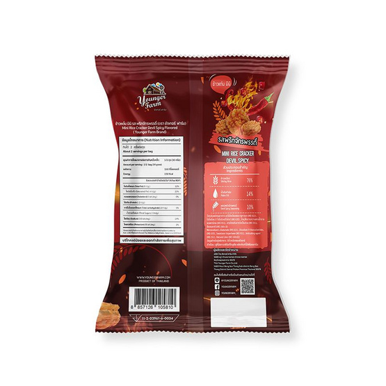 ยังเกอร์ฟาร์ม ข้าวแต๋นมินิรสพริกจักรพรรดิ์ 60 กรัม (แพ็ก 6 ชิ้น)