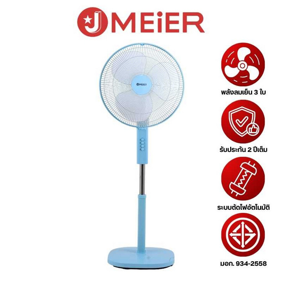 J MEIER พัดลมตั้งพื้นสไลด์ 16 นิ้ว รุ่น ME-SF-1601