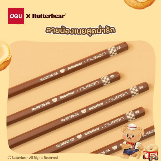 Deli ดินสอไม้ 2B Butterbear กล่อง 10 แท่ง