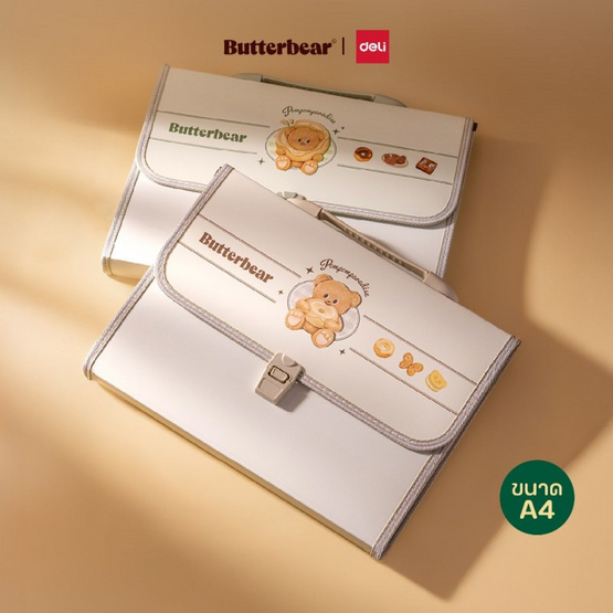Deli แฟ้มกระเป๋าหีบเพลง Butterbear สีน้ำตาล 13 ช่อง ขนาด A4