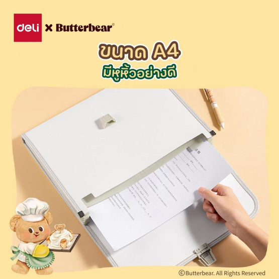 Deli แฟ้มกระเป๋าหีบเพลง Butterbear สีเขียว 13 ช่อง ขนาด A4