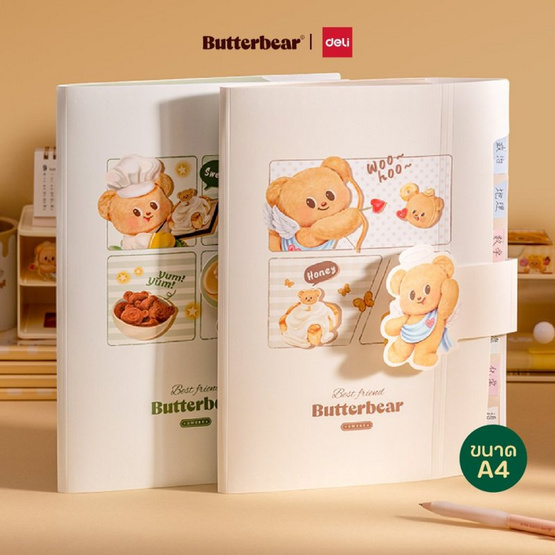 Deli แฟ้มเก็บเอกสาร Butterbear สีน้ำตาล 8 ช่อง ขนาด A4