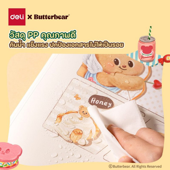 Deli แฟ้มเก็บเอกสาร Butterbear สีน้ำตาล 8 ช่อง ขนาด A4