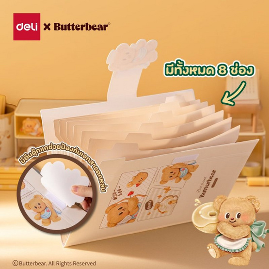 Deli แฟ้มเก็บเอกสาร Butterbear สีเขียว 8 ช่อง ขนาด A4