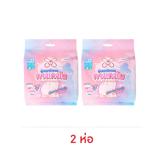 มาซิส ผ้าอนามัยแบบกางเกงใน อัลตร้าซอฟท์ ไซซ์ M-L (ห่อละ 2 ชิ้น)