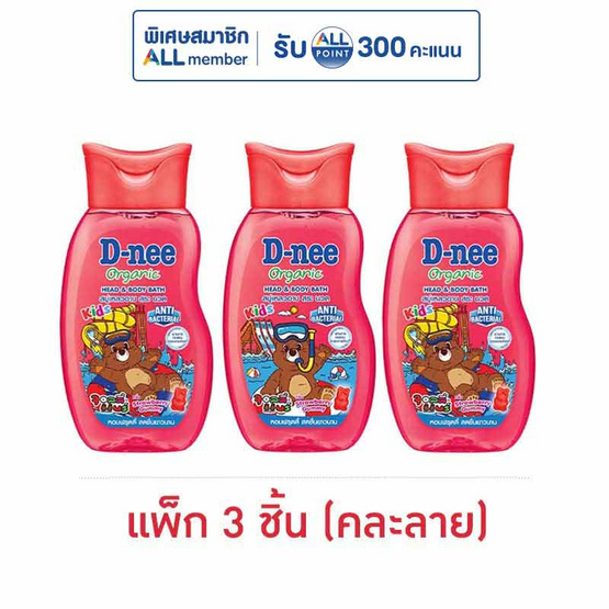 ดีนี่ คิดส์ สบู่เหลวเฮด&บอดี้ สตรอว์เบอร์รีกัมมี่ X จอลลี่แบร์ 180 มล. (แพ็ก 3 ชิ้น) - คละลาย