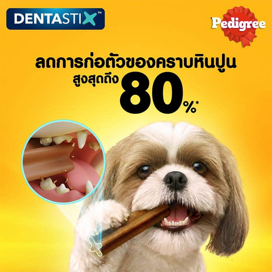 เพดดิกรี เดนต้าสติก ขนมสุนัข ชนิดขัดฟัน สูตรลูกสุนัข 56 ก.