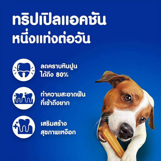 เพดดิกรี เดนต้าสติก ขนมสุนัข ชนิดขัดฟัน สูตรลูกสุนัข 56 ก.