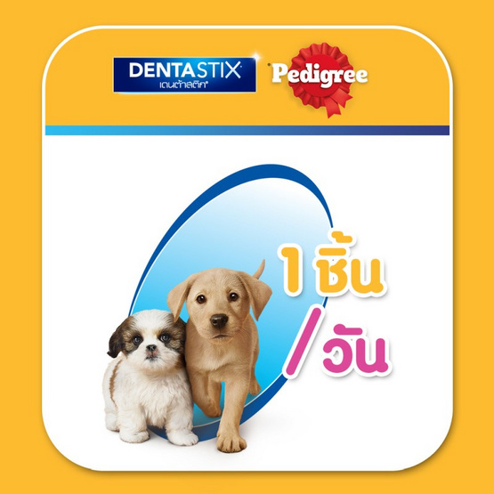 เพดดิกรี เดนต้าสติก ขนมสุนัข ชนิดขัดฟัน สูตรลูกสุนัข 56 ก.
