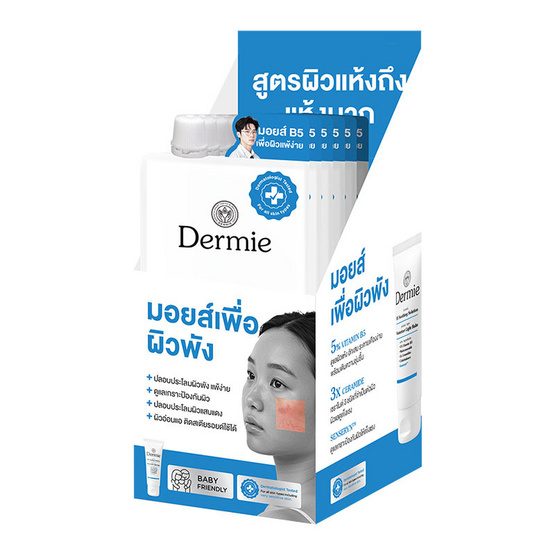 เดอร์มี่ B5 ซูตติ้ง โซลูชั่น ไลท์ บาล์ม 7 กรัม (แพ็ก 6 ซอง)