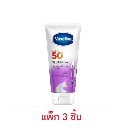 วาสลีน โลชั่น กลูต้าไฮยา โฟโตเอจ ดีเฟนซ์ ยูวีเซรั่ม SPF50+ 50 มล. (แพ็ก 3ชิ้น)