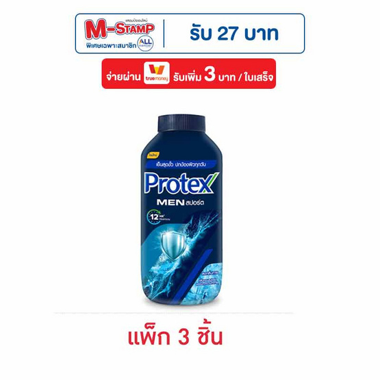 โพรเทคส์ แป้งฟอร์เมน สปอร์ต 140 กรัม (แพ็ก 3 ชิ้น)