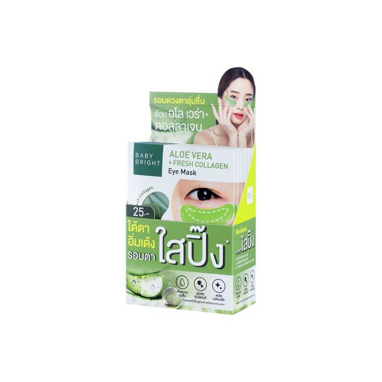 Baby Bright แผ่นมาส์กตา Aloe Vera & Fresh Collagen Eye Mask 2.5กรัม (แพ็ก6)