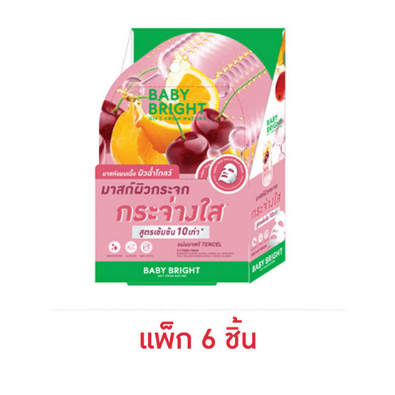Baby Bright แผ่นมาสก์หน้า 10x Brightening Glass Skin Mask Sheet 20 กรัม ( 6 ซอง)