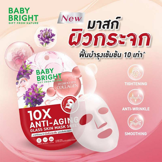 Baby Bright แผ่นมาสก์หน้า 10x Brightening Glass Skin Mask Sheet 20 กรัม ( 6 ซอง)