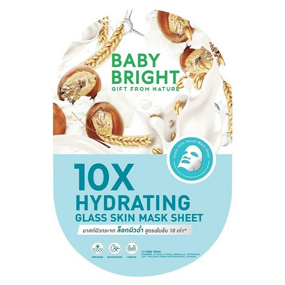 Baby Bright แผ่นมาสก์หน้า 10X Hydrating Glass Skin Mask Sheet 20 กรัม (แพ็ก 6 ชิ้น)