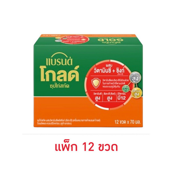 แบรนด์โกลด์ ซุปไก่สกัด ซีพลัสซิงค์ 70 มล. (แพ็ก 12 ขวด)
