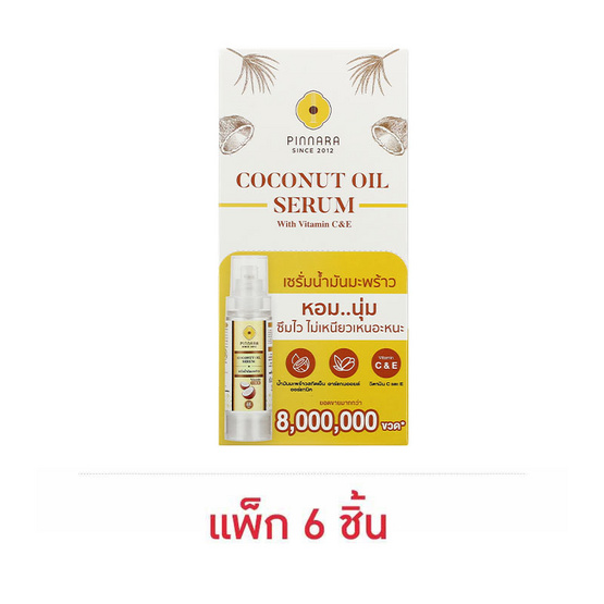Pinnara เซรั่มน้ำมันมะพร้าว Coconut Oil Serum 10มล. (แพ็ก6)
