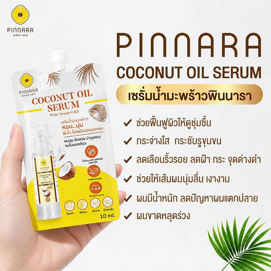 Pinnara เซรั่มน้ำมันมะพร้าว Coconut Oil Serum 10มล. (แพ็ก6)