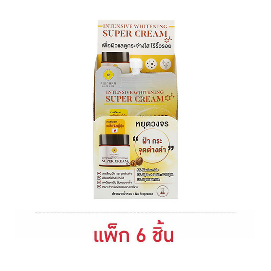 Pinnara ครีมบำรุงผิวหน้า Whitening Super Cream 7กรัม (แพ็ก6)