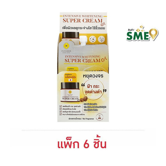 Pinnara ครีมบำรุงผิวหน้า Whitening Super Cream 7กรัม (แพ็ก6)
