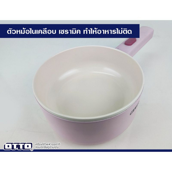 OTTO หม้อต้มอเนกประสงค์ 1.5 ลิตร รุ่น SP-308C