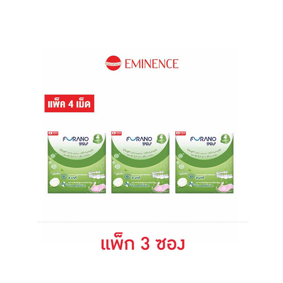 Furano เม็ดฟู่ทำความสะอาดฟันปลอมและรีเทนเนอร์ กลิ่นชาเขียว บรรจุ 4 เม็ด/ซอง (แพ็ก 3 ซอง)