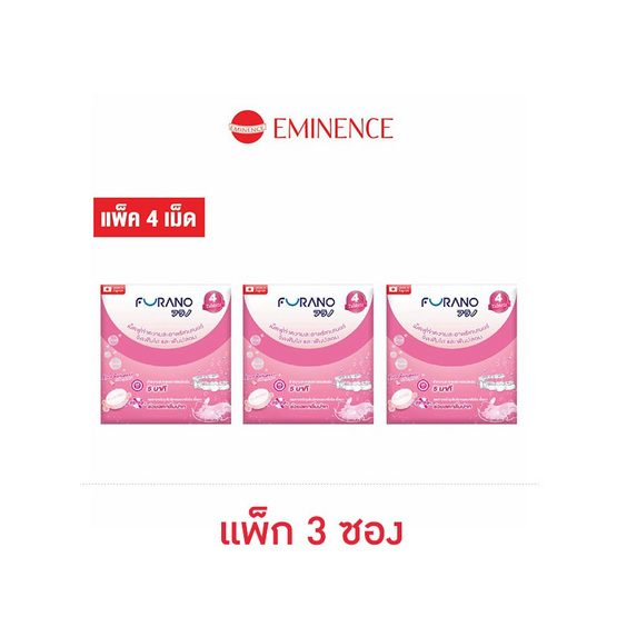 Furano เม็ดฟู่ทำความสะอาดฟันปลอมและรีเทนเนอร์ กลิ่นกุหลาบ บรรจุ 4 เม็ด/ซอง (แพ็ก 3 ซอง)