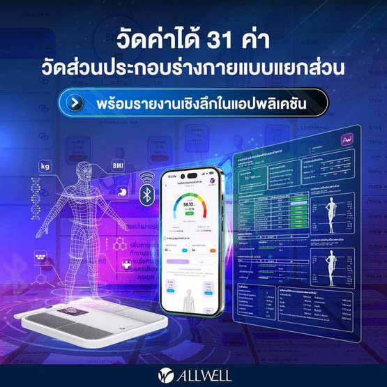 ALLWELL เครื่องชั่งน้ำหนักอัจฉริยะ รุ่น BODYA-PRO 8 อิเล็กโทรด (สีดำ)