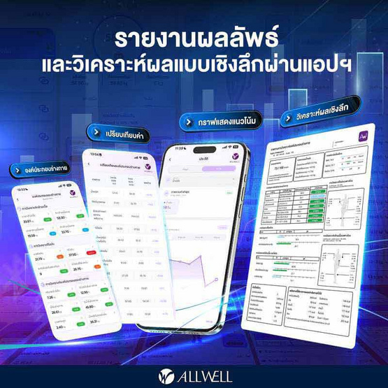ALLWELL เครื่องชั่งน้ำหนักอัจฉริยะ รุ่น BODYA-PRO 8 อิเล็กโทรด (สีดำ)