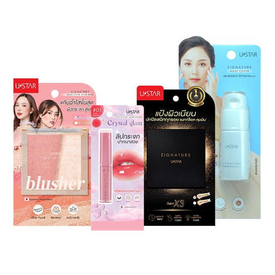 Ustar ชุดเซ็ทเครื่องสำอาง Make Up Set A