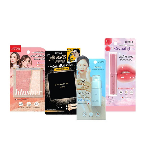 Ustar ชุดเซ็ทเครื่องสำอาง Make Up Set A