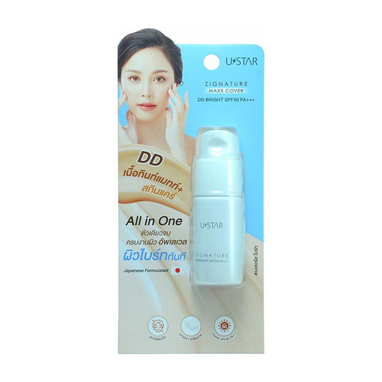 Ustar ชุดเซ็ทเครื่องสำอาง Make Up Set A