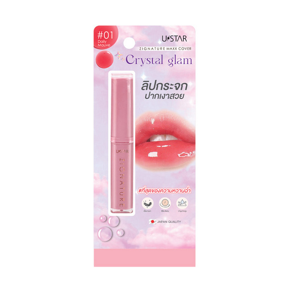 Ustar ชุดเซ็ทเครื่องสำอาง Make Up Set A