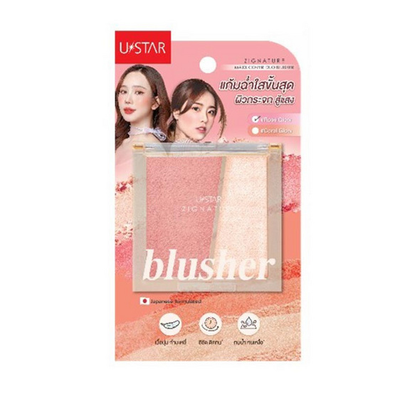 Ustar ชุดเซ็ทเครื่องสำอาง Make Up Set A