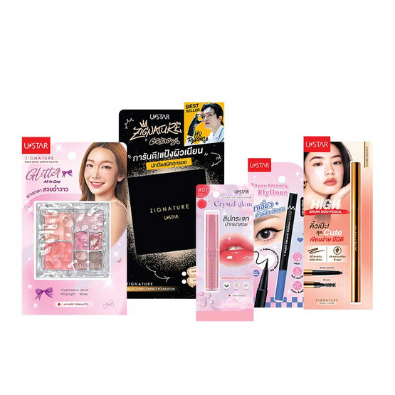 Ustar ชุดเซ็ทเครื่องสำอาง Make Up Set B