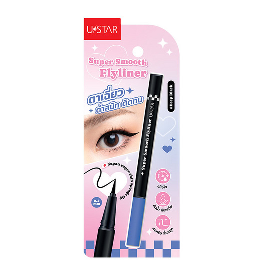 Ustar ชุดเซ็ทเครื่องสำอาง Make Up Set B