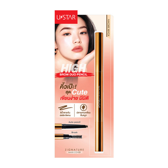 Ustar ชุดเซ็ทเครื่องสำอาง Make Up Set B