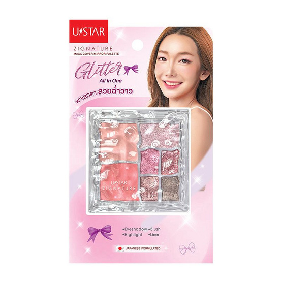 Ustar ชุดเซ็ทเครื่องสำอาง Make Up Set B