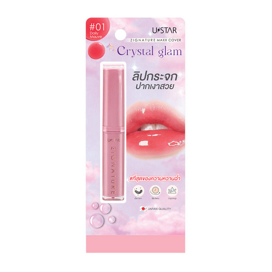 Ustar ชุดเซ็ทเครื่องสำอาง Make Up Set B